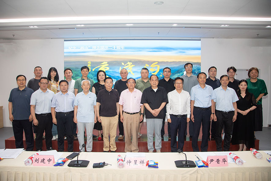 1755243528164972.jpg 《重渡沟》研讨会1.jpg