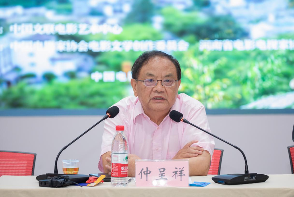 1755243550101761.png 《重渡沟》研讨会3.png