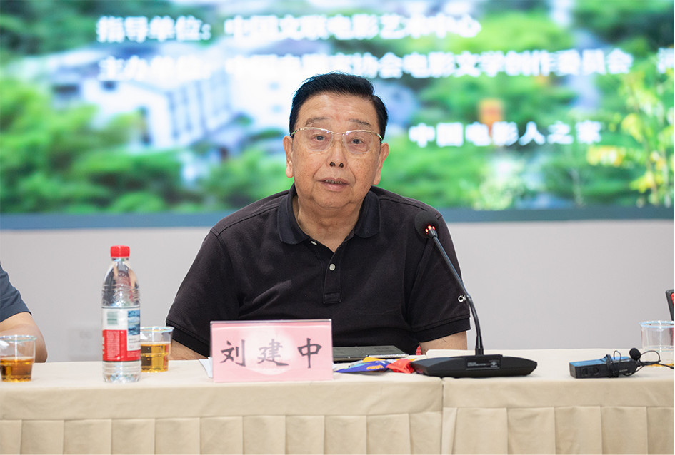 1755243609159687.png 《重渡沟》研讨会5.png